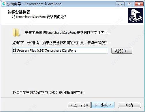 Tenorshare iCareFone软件下载_Tenorshare iCareFone中文破解版7.8.0.11