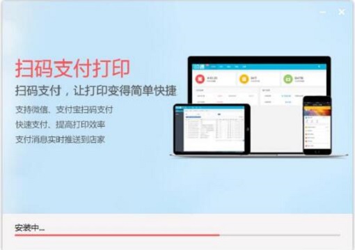 I印通自助打印软件下载_I印通自助打印破解版3.9.60306.0