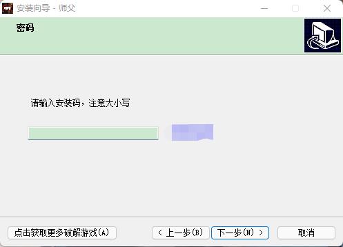 师父游戏下载_师父破解版1.12