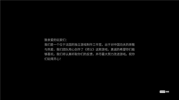 师父游戏下载_师父破解版1.12
