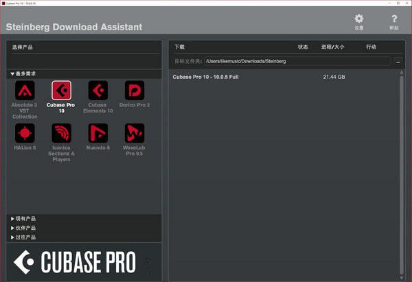Cubase软件下载_Cubase中文破解版11.0