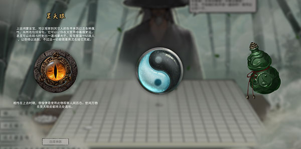 鬼谷八荒游戏最新版下载_鬼谷八荒破解版0.8.6021