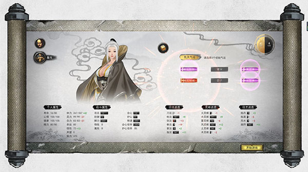 鬼谷八荒游戏最新版下载_鬼谷八荒破解版0.8.6021