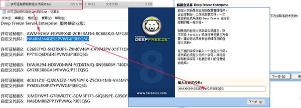 冰点还原软件下载_冰点还原服务器版8.56.270.5542