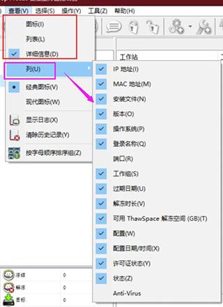 冰点还原软件下载_冰点还原服务器版8.56.270.5542