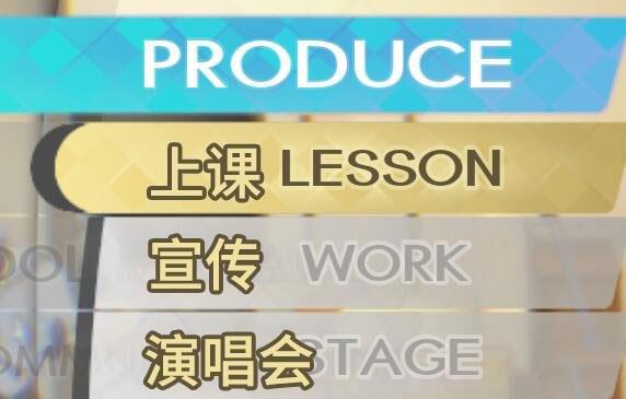 偶像大师璀璨之季游戏下载_偶像大师璀璨之季破解版