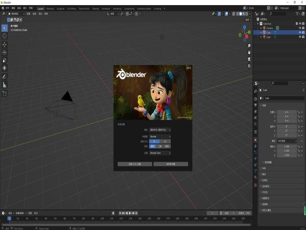 Blender3.2