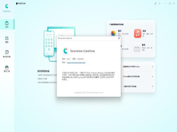 Tenorshare iCareFone 