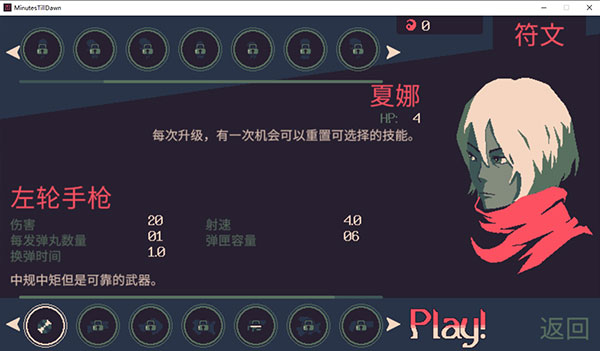 黎明前20分钟游戏下载_黎明前20分钟中文破解版