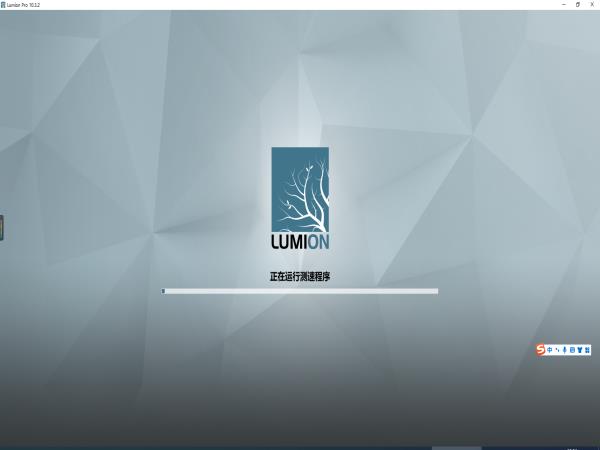 Lumion