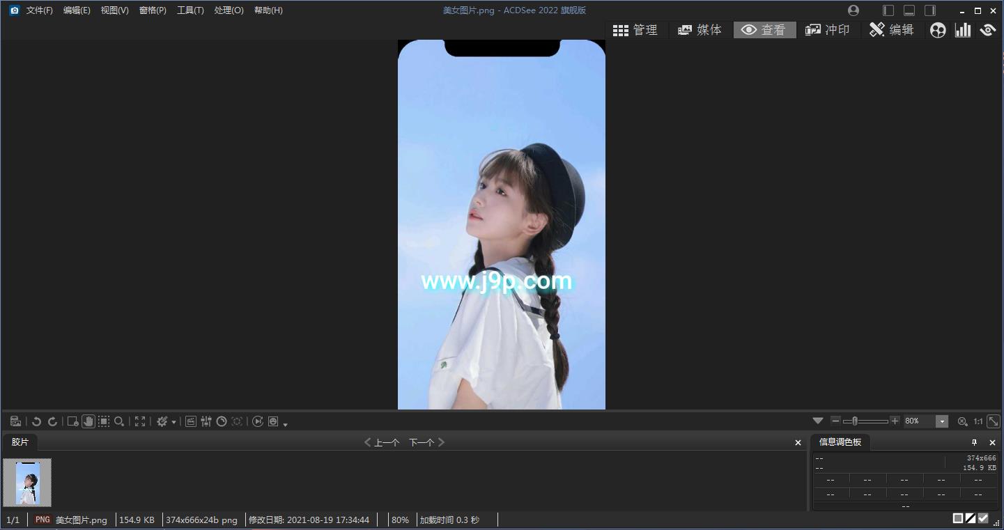 ACDSee2022旗舰版