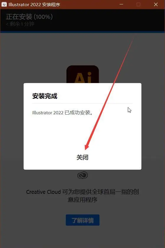 adobe illustrator 2022中文