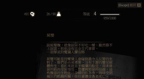 巫师3游戏下载_巫师3免安装绿色中文版