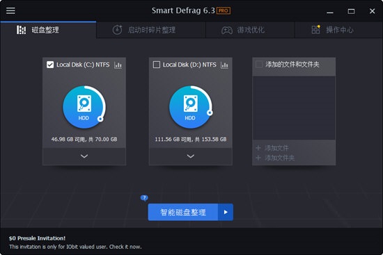 磁盘碎片整理程序软件下载_IObit Smart Defrag Pro专业版8.0.0.136