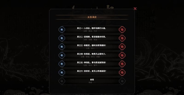 太吾绘卷游戏下载_太吾绘卷破解版