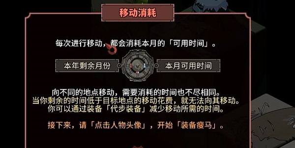 太吾绘卷游戏下载_太吾绘卷破解版