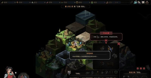 太吾绘卷游戏下载_太吾绘卷破解版