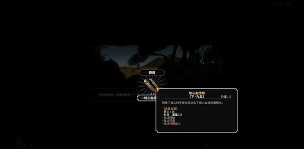 太吾绘卷游戏下载_太吾绘卷破解版