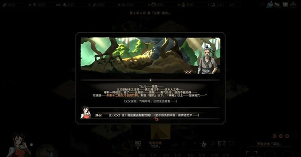 太吾绘卷游戏下载_太吾绘卷破解版