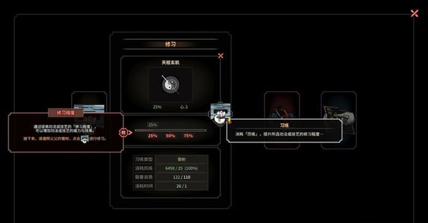 太吾绘卷游戏下载_太吾绘卷破解版