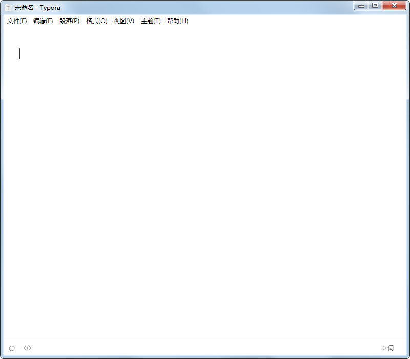 轻量级Markdown编辑器软件下载_Typora激活破解版1.3.8