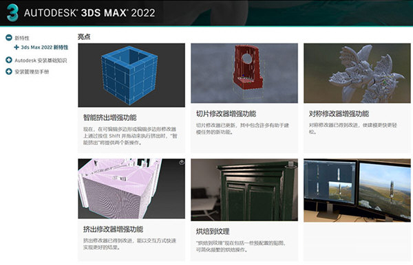 3DS MAX 2023软件下载_3DS MAX 2023激活破解版2023.1