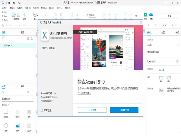 Axure