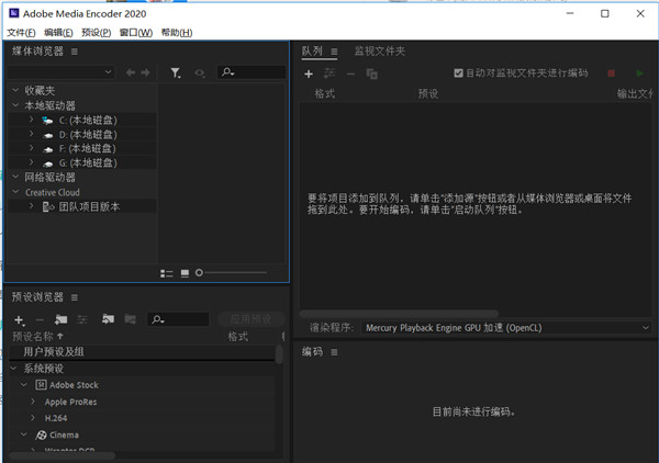 Media Encoder 2022软件下载_Media Encoder 2022破解版22.6