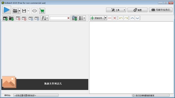 ImBatch软件下载_ImBatch汉化破解版7.1.0