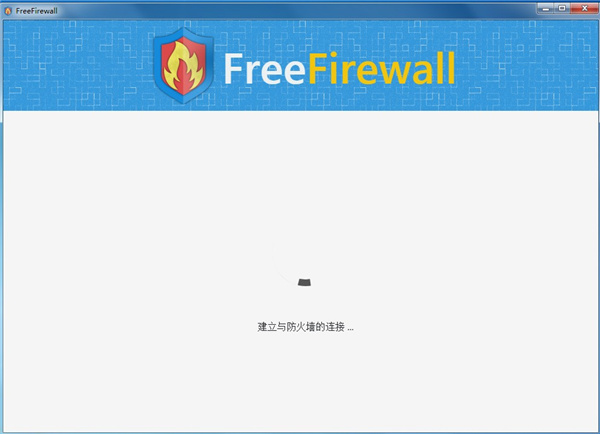 Evorim Free Firewall软件下载_Evorim Free Firewall中文免费版2.4.1