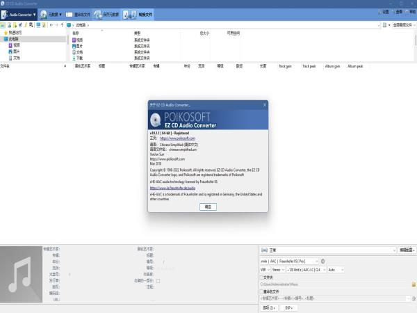 EZ CD Audio Converter