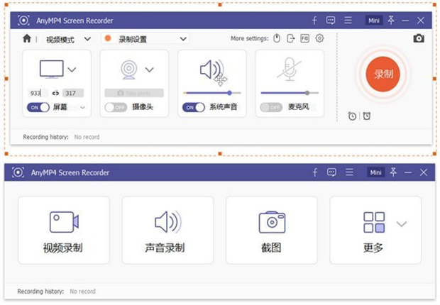 AnyMP4 Screen Recorder软件下载_AnyMP4 Screen Recorder激活破解版1.3.78