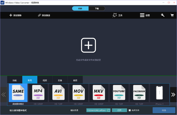 Windows Video Converter 2022软件下载_Windows Video Converter 2022中文破解版9.9.9.1