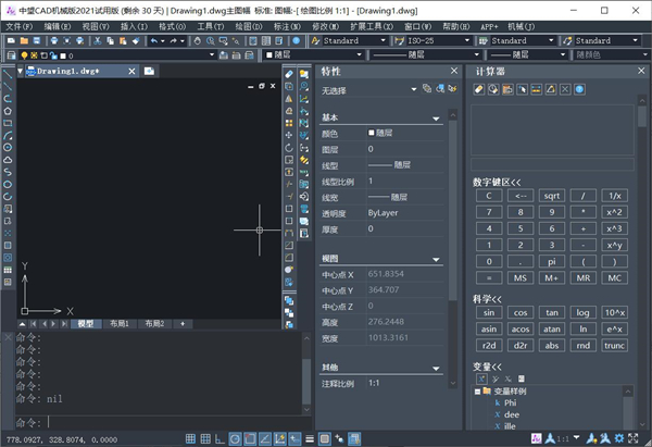 ZW中望CAD2023软件下载_ZW中望CAD2023机械版