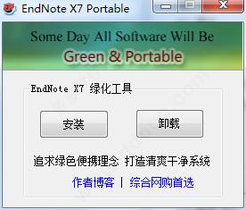 endnote x7软件下载_endnote x7破解版17.0.7072