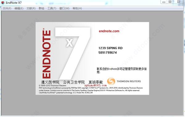 endnote x7软件下载_endnote x7破解版17.0.7072