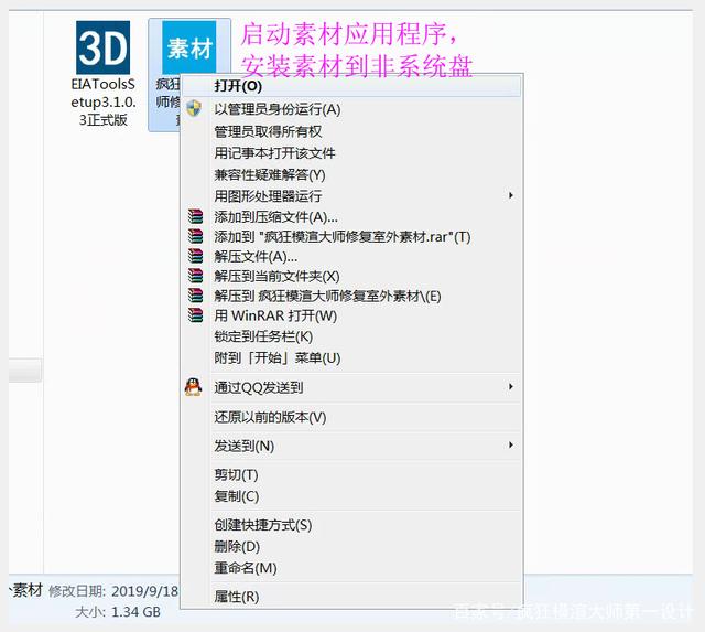 疯狂模渲大师软件下载_疯狂模渲大师永久破解版3.1