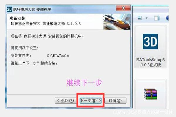 疯狂模渲大师软件下载_疯狂模渲大师永久破解版3.1