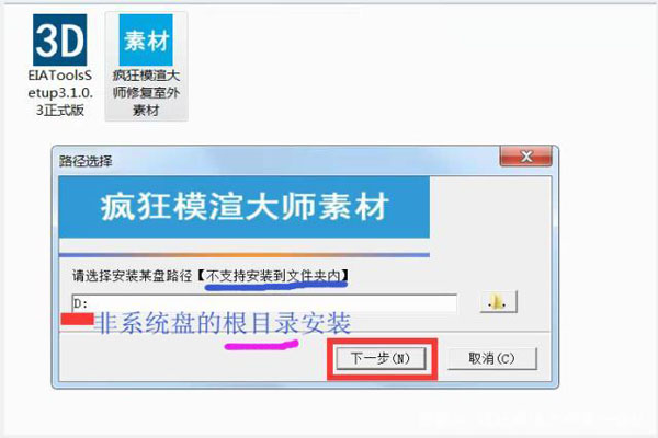 疯狂模渲大师软件下载_疯狂模渲大师永久破解版3.1