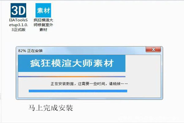 疯狂模渲大师软件下载_疯狂模渲大师永久破解版3.1