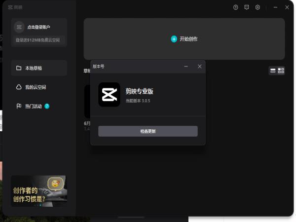 剪映