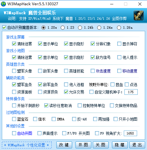 魔兽全图作弊器软件下载_魔兽全图作弊器绿色版5.5