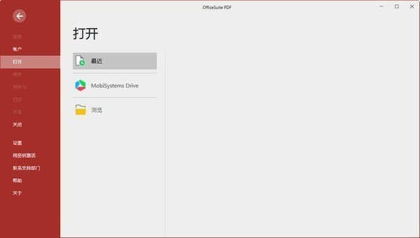 OfficeSuite Premium软件下载_OfficeSuite Premium注册中文版6.90
