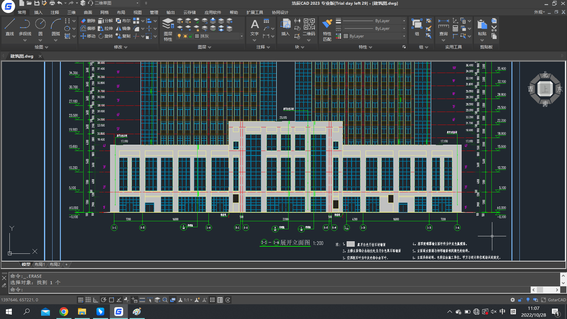 浩辰CAD 2019软件下载_浩辰CAD 2019中文破解版