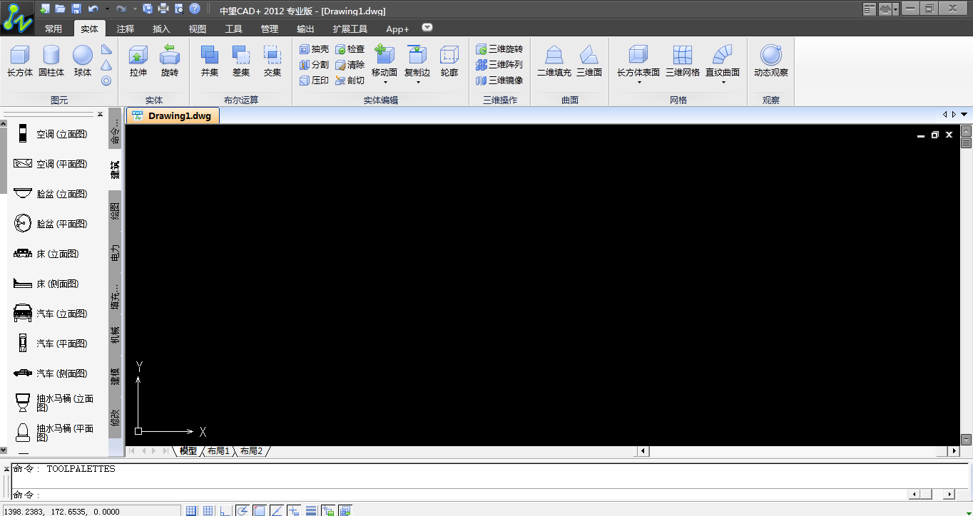 中望CAD2012软件下载_中望CAD2012中文破解版