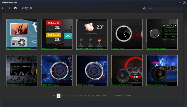 xwidget软件下载_xwidget破解版1.9.22