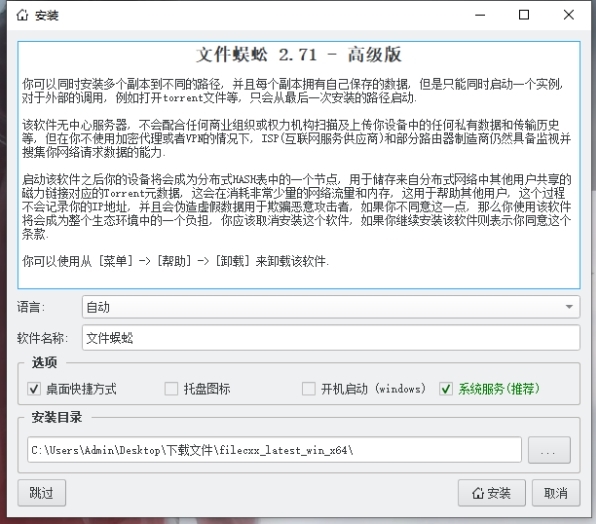 网络文件下载管理器软件下载_文件蜈蚣官方绿色版2.30