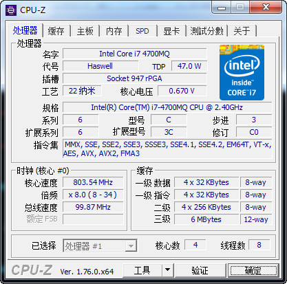CPU检测软件下载_CPU-Z单文件中文版2.02.0