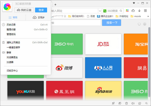 360极速浏览器软件下载_360极速浏览器绿色便携版21.0.1120.0
