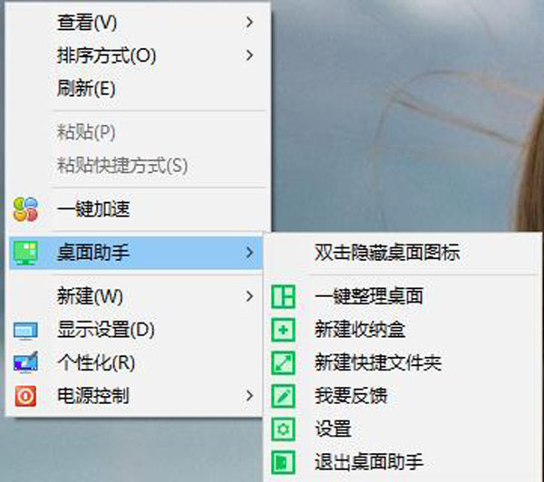 360桌面助手软件下载_360桌面助手正式版11.0.0.1791